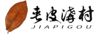 中國吉林六道溝夾皮溝黃煙村旅游網