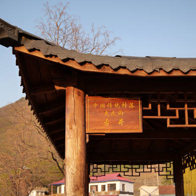 夾皮溝旱煙村傳統村落風情展示